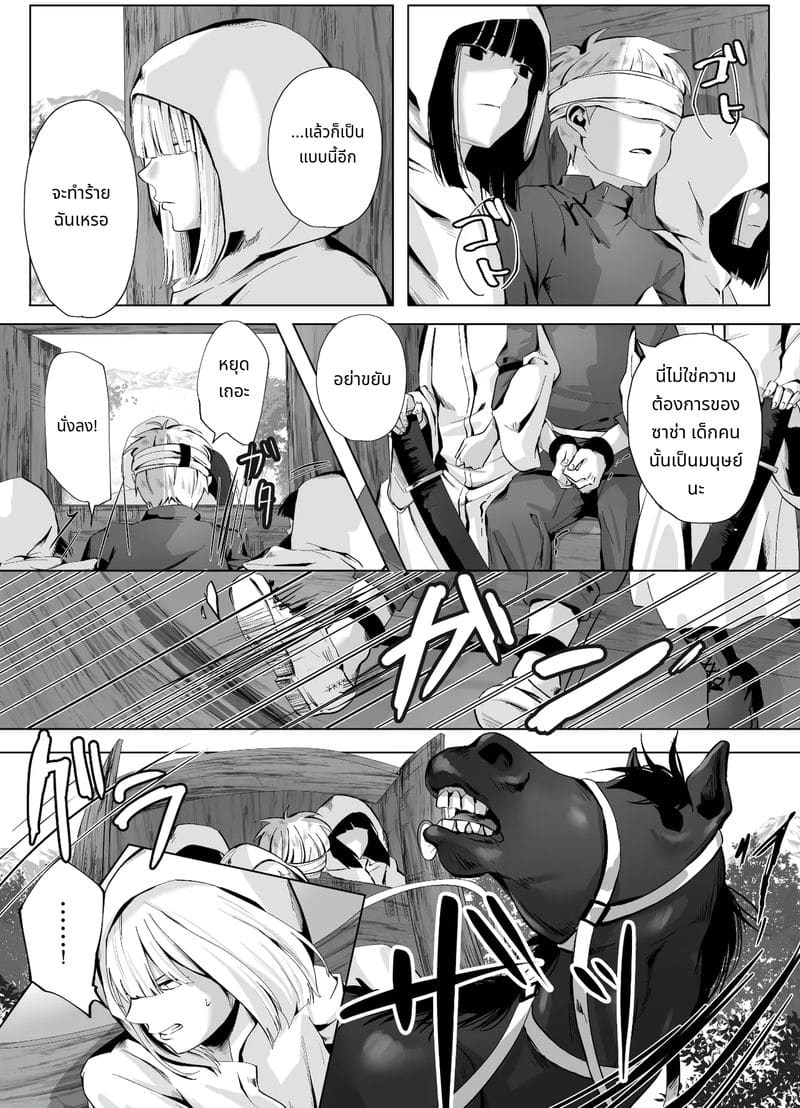 เจ้าหญิงชอบสี้